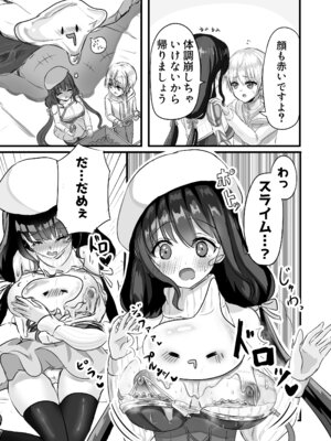 [ぺぽぱ書店 (白野しゅー)] もっと搾ってぎゅっとして♡_07