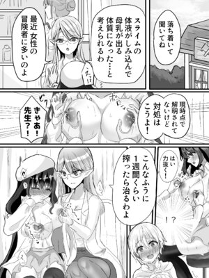 [ぺぽぱ書店 (白野しゅー)] もっと搾ってぎゅっとして♡_10