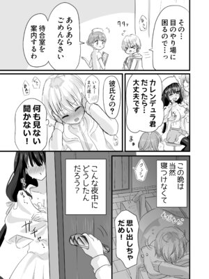 [ぺぽぱ書店 (白野しゅー)] もっと搾ってぎゅっとして♡_11