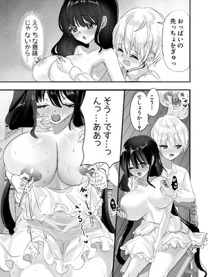 [ぺぽぱ書店 (白野しゅー)] もっと搾ってぎゅっとして♡_15