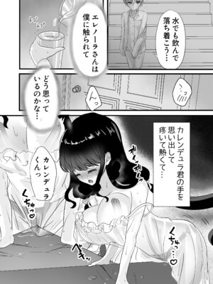 [ぺぽぱ書店 (白野しゅー)] もっと搾ってぎゅっとして♡_20