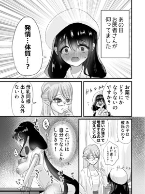 [ぺぽぱ書店 (白野しゅー)] もっと搾ってぎゅっとして♡_21