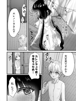 [ぺぽぱ書店 (白野しゅー)] もっと搾ってぎゅっとして♡_22