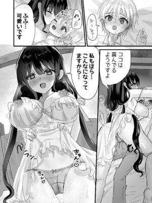 [ぺぽぱ書店 (白野しゅー)] もっと搾ってぎゅっとして♡_24