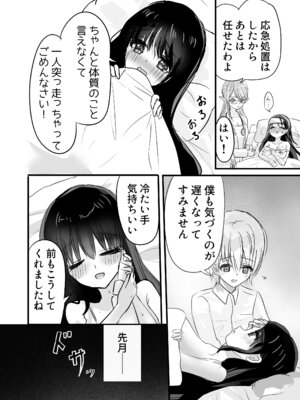 [ぺぽぱ書店 (白野しゅー)] もっと搾ってぎゅっとして♡_26