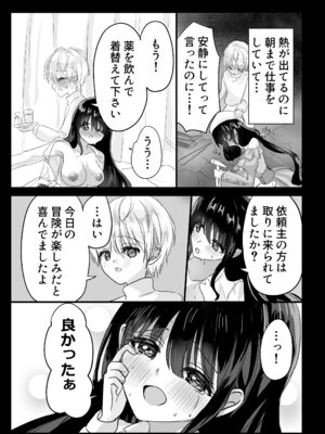 [ぺぽぱ書店 (白野しゅー)] もっと搾ってぎゅっとして♡_27