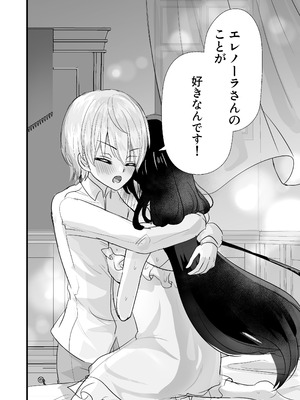 [ぺぽぱ書店 (白野しゅー)] もっと搾ってぎゅっとして♡_30