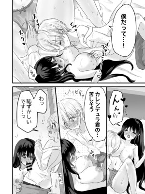 [ぺぽぱ書店 (白野しゅー)] もっと搾ってぎゅっとして♡_34