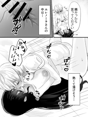 [ぺぽぱ書店 (白野しゅー)] もっと搾ってぎゅっとして♡_37