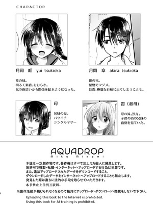 [アクアドロップ (三上ミカ)] おねだりせっくす [DL版]_05