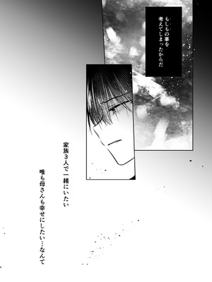 [アクアドロップ (三上ミカ)] おねだりせっくす [DL版]_07