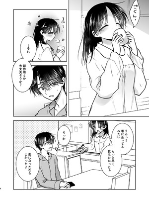 [アクアドロップ (三上ミカ)] おねだりせっくす [DL版]_09