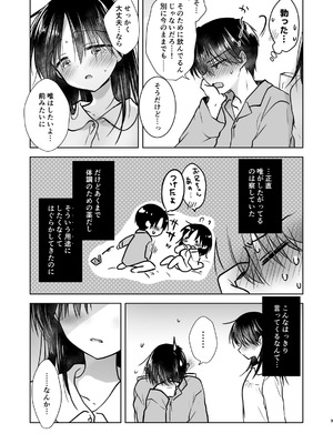 [アクアドロップ (三上ミカ)] おねだりせっくす [DL版]_12