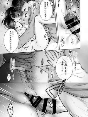 [アクアドロップ (三上ミカ)] おねだりせっくす [DL版]_22