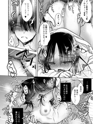 [アクアドロップ (三上ミカ)] おねだりせっくす [DL版]_31