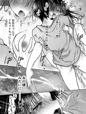 [アクアドロップ (三上ミカ)] おねだりせっくす [DL版]_37