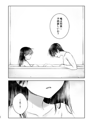 [アクアドロップ (三上ミカ)] おねだりせっくす [DL版]_43