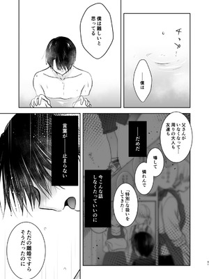 [アクアドロップ (三上ミカ)] おねだりせっくす [DL版]_44