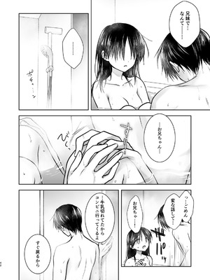 [アクアドロップ (三上ミカ)] おねだりせっくす [DL版]_45