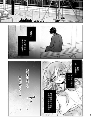 [アクアドロップ (三上ミカ)] おねだりせっくす [DL版]_46