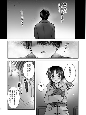 [アクアドロップ (三上ミカ)] おねだりせっくす [DL版]_47