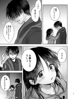 [アクアドロップ (三上ミカ)] おねだりせっくす [DL版]_48