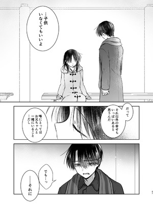 [アクアドロップ (三上ミカ)] おねだりせっくす [DL版]_50