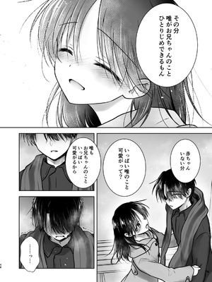 [アクアドロップ (三上ミカ)] おねだりせっくす [DL版]_51