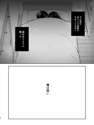 [アクアドロップ (三上ミカ)] おねだりせっくす [DL版]_53