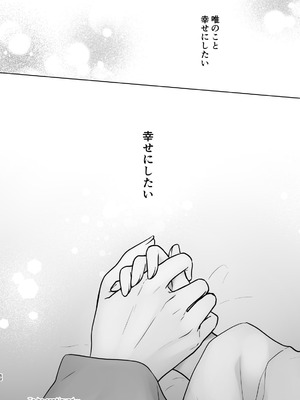 [アクアドロップ (三上ミカ)] おねだりせっくす [DL版]_55