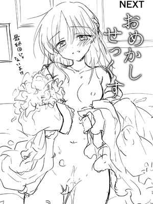 [アクアドロップ (三上ミカ)] おねだりせっくす [DL版]_56