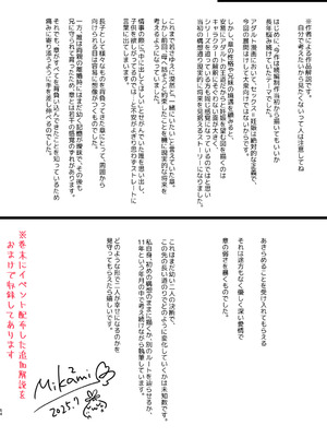 [アクアドロップ (三上ミカ)] おねだりせっくす [DL版]_57