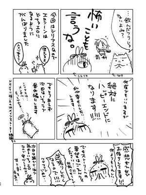 [アクアドロップ (三上ミカ)] おねだりせっくす [DL版]_59