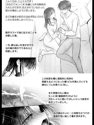 [アクアドロップ (三上ミカ)] おねだりせっくす [DL版]_65