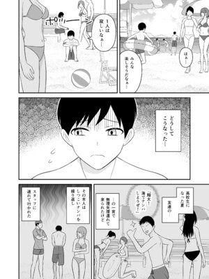 [ターンN] おっきな水着お姉さんに逆ナンされて搾り取られた 前編_03