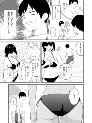 [ターンN] おっきな水着お姉さんに逆ナンされて搾り取られた 前編_04