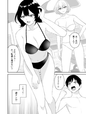 [ターンN] おっきな水着お姉さんに逆ナンされて搾り取られた 前編_05