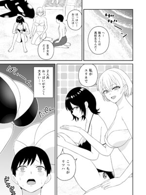 [ターンN] おっきな水着お姉さんに逆ナンされて搾り取られた 前編_06