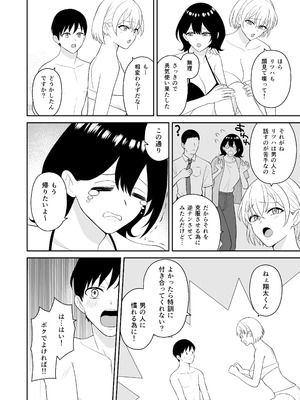 [ターンN] おっきな水着お姉さんに逆ナンされて搾り取られた 前編_07