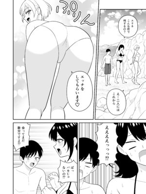 [ターンN] おっきな水着お姉さんに逆ナンされて搾り取られた 前編_09