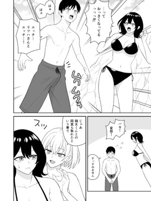 [ターンN] おっきな水着お姉さんに逆ナンされて搾り取られた 前編_11