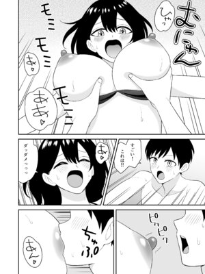 [ターンN] おっきな水着お姉さんに逆ナンされて搾り取られた 前編_13