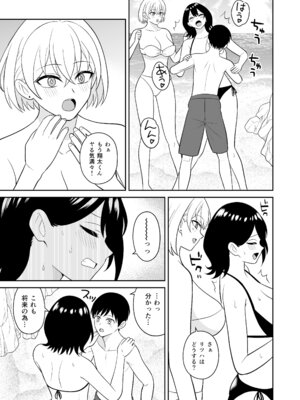 [ターンN] おっきな水着お姉さんに逆ナンされて搾り取られた 前編_14