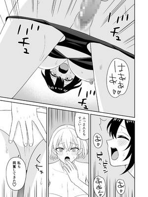 [ターンN] おっきな水着お姉さんに逆ナンされて搾り取られた 前編_18