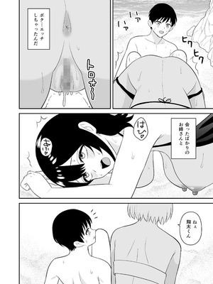 [ターンN] おっきな水着お姉さんに逆ナンされて搾り取られた 後編_03