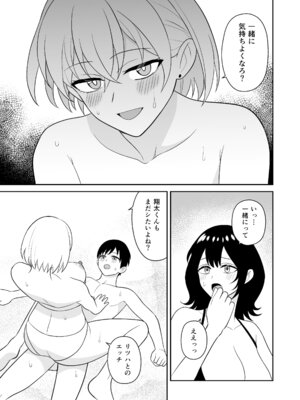 [ターンN] おっきな水着お姉さんに逆ナンされて搾り取られた 後編_12