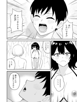 [ターンN] おっきな水着お姉さんに逆ナンされて搾り取られた 後編_13