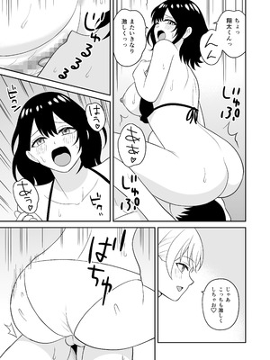 [ターンN] おっきな水着お姉さんに逆ナンされて搾り取られた 後編_16