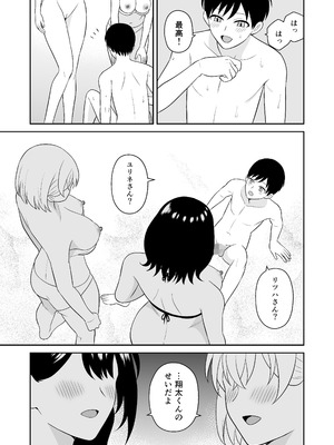 [ターンN] おっきな水着お姉さんに逆ナンされて搾り取られた 後編_20