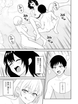 [ターンN] おっきな水着お姉さんに逆ナンされて搾り取られた 後編_22